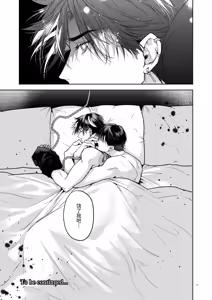Page 91 of Kanzennaru Ichizoku Rakuen no Hako <1> | 完美的一族 乐园之箱<1> - preview thumbnail