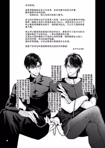 Page 92 of Kanzennaru Ichizoku Rakuen no Hako <1> | 完美的一族 乐园之箱<1> - preview thumbnail