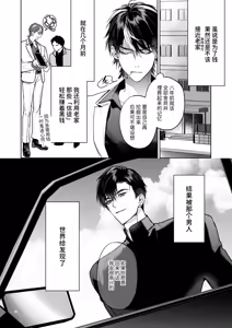 Page 10 of Kanzennaru Ichizoku Rakuen no Hako <1> | 完美的一族 乐园之箱<1> - preview thumbnail