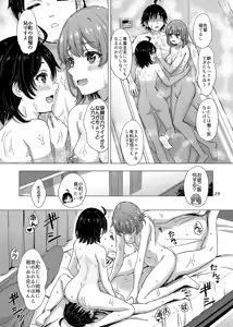Page 29 of Kawaii Ore no Imouto to Kouhai ga Sasotte Kuru. - Komachi & Iroha always have sex with hachiman. - preview thumbnail