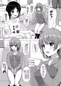 Page 3 of Kawaii Ore no Imouto to Kouhai ga Sasotte Kuru. - Komachi & Iroha always have sex with hachiman. - preview thumbnail
