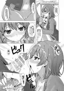 Page 7 of Kawaii Ore no Imouto to Kouhai ga Sasotte Kuru. - Komachi & Iroha always have sex with hachiman. - preview thumbnail