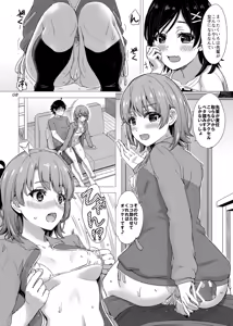 Page 8 of Kawaii Ore no Imouto to Kouhai ga Sasotte Kuru. - Komachi & Iroha always have sex with hachiman. - preview thumbnail