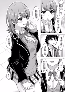 Page 10 of Isshiki Iroha to Otanoshimi Satsueikai. - Iroha enjoys cosplay sex at a photo session. - preview thumbnail
