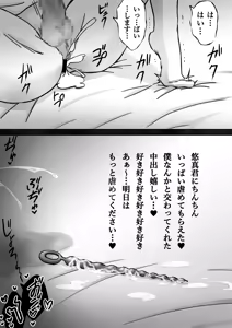 Page 56 of "Shinai -Kyou-" ~Kairaku~ - preview thumbnail