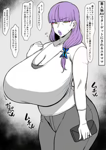 Page 801 of Komusou - preview thumbnail