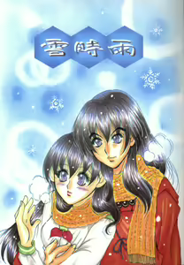 Yukishigure — hentai manga cover on Fhentai