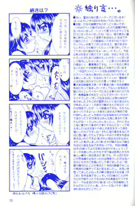 Page 14 of Yukishigure - preview thumbnail