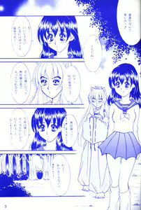 Page 4 of Yukishigure - preview thumbnail