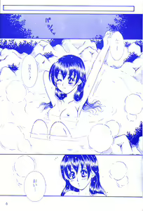 Page 5 of Yukishigure - preview thumbnail