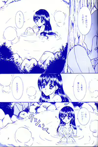 Page 6 of Yukishigure - preview thumbnail