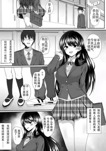 Page 3 of Tasogaredoki no Kanojo - preview thumbnail