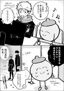Page 11 of Tiger Nail Log ① - preview thumbnail