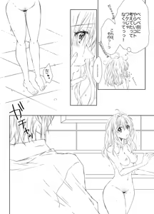Page 3 of Yaotome Raku San Omedetō 2025 - preview thumbnail