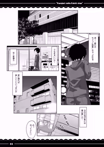 Page 4 of Kanojo ni Natta Koishi-chan - Koishi chan became my girlfriend - preview thumbnail