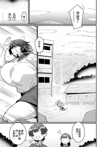 Page 3 of Goku Nyuuzume. - Ultimate [Oppai] Complete | 极致乳。 - 终极【欧派】完成 - preview thumbnail