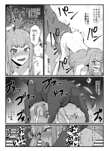 Page 3 of skeb32 - preview thumbnail