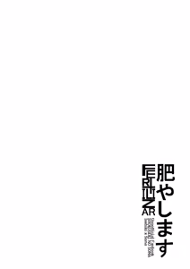 Page 3 of Fertilize - Shokugeki no Soma - preview thumbnail