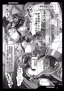 Page 17 of Shigure Kikaishiki Jinmon EX2 -Boku no Zecchou Dungeon Dasshutsu- - preview thumbnail