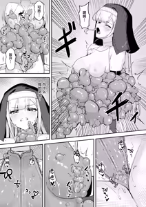 Page 20 of Sugoude Sister ga Seiken ni Haikasareru Hanashi - preview thumbnail