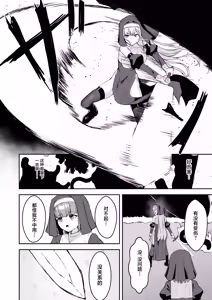 Page 3 of Sugoude Sister ga Seiken ni Haikasareru Hanashi - preview thumbnail