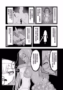 Page 33 of Sugoude Sister ga Seiken ni Haikasareru Hanashi - preview thumbnail