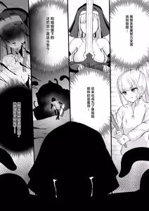 Page 34 of Sugoude Sister ga Seiken ni Haikasareru Hanashi - preview thumbnail