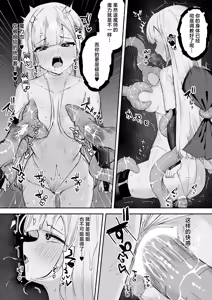Page 40 of Sugoude Sister ga Seiken ni Haikasareru Hanashi - preview thumbnail