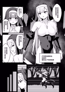Page 4 of Sugoude Sister ga Seiken ni Haikasareru Hanashi - preview thumbnail