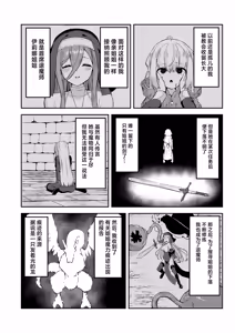 Page 5 of Sugoude Sister ga Seiken ni Haikasareru Hanashi - preview thumbnail