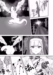 Page 6 of Sugoude Sister ga Seiken ni Haikasareru Hanashi - preview thumbnail