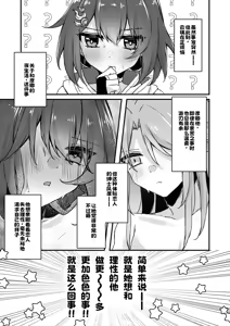 Page 3 of Itadakarechaimasu - preview thumbnail