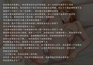 Page 75 of Seitenkan Shite Ane no Migawari Idol |性转成姐姐的替身偶像 (decensored) - preview thumbnail