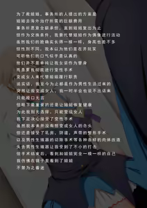 Page 9 of Seitenkan Shite Ane no Migawari Idol |性转成姐姐的替身偶像 (decensored) - preview thumbnail