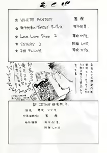 Page 3 of SHIN EROMANGA KENKYUUJO 2 - preview thumbnail