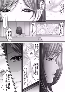 Page 6 of Danna no Kin de Otoko o Kau Hitozuma ~Hitomi~ - preview thumbnail
