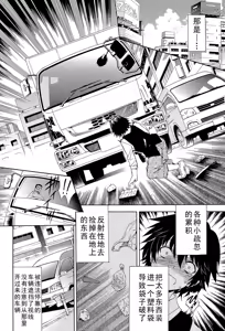 Page 4 of Kaasan ga Moto Yariman Bitch de Boku no Teisou wo Neratte Iru - preview thumbnail