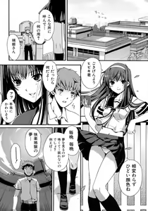 Page 117 of Otome no Renai Jouji - The Maiden's Love Love Affair - preview thumbnail