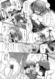 Page 40 of Otome no Renai Jouji - The Maiden's Love Love Affair - preview thumbnail