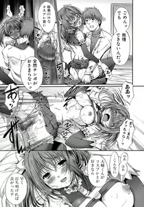 Page 56 of Otome no Renai Jouji - The Maiden's Love Love Affair - preview thumbnail