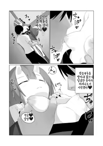 Page 13 of Hito ni Mienai Youkai nara Nani shite mo Gouhou!? 4 | 사람에게 보이지 않는 요괴라면 뭘 해도 합법!? 4 - preview thumbnail