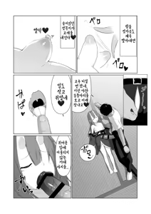 Page 14 of Hito ni Mienai Youkai nara Nani shite mo Gouhou!? 4 | 사람에게 보이지 않는 요괴라면 뭘 해도 합법!? 4 - preview thumbnail