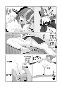 Page 17 of Hito ni Mienai Youkai nara Nani shite mo Gouhou!? 4 | 사람에게 보이지 않는 요괴라면 뭘 해도 합법!? 4 - preview thumbnail