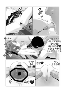 Page 19 of Hito ni Mienai Youkai nara Nani shite mo Gouhou!? 4 | 사람에게 보이지 않는 요괴라면 뭘 해도 합법!? 4 - preview thumbnail
