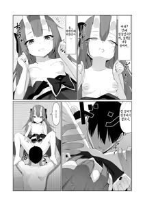 Page 20 of Hito ni Mienai Youkai nara Nani shite mo Gouhou!? 4 | 사람에게 보이지 않는 요괴라면 뭘 해도 합법!? 4 - preview thumbnail