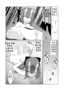Page 21 of Hito ni Mienai Youkai nara Nani shite mo Gouhou!? 4 | 사람에게 보이지 않는 요괴라면 뭘 해도 합법!? 4 - preview thumbnail