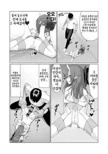 Page 22 of Hito ni Mienai Youkai nara Nani shite mo Gouhou!? 4 | 사람에게 보이지 않는 요괴라면 뭘 해도 합법!? 4 - preview thumbnail