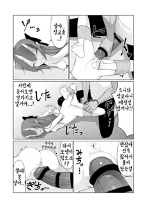 Page 23 of Hito ni Mienai Youkai nara Nani shite mo Gouhou!? 4 | 사람에게 보이지 않는 요괴라면 뭘 해도 합법!? 4 - preview thumbnail