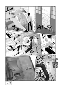 Page 34 of Hito ni Mienai Youkai nara Nani shite mo Gouhou!? 4 | 사람에게 보이지 않는 요괴라면 뭘 해도 합법!? 4 - preview thumbnail