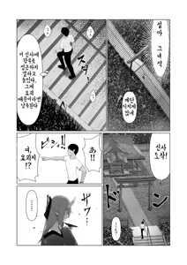 Page 6 of Hito ni Mienai Youkai nara Nani shite mo Gouhou!? 4 | 사람에게 보이지 않는 요괴라면 뭘 해도 합법!? 4 - preview thumbnail